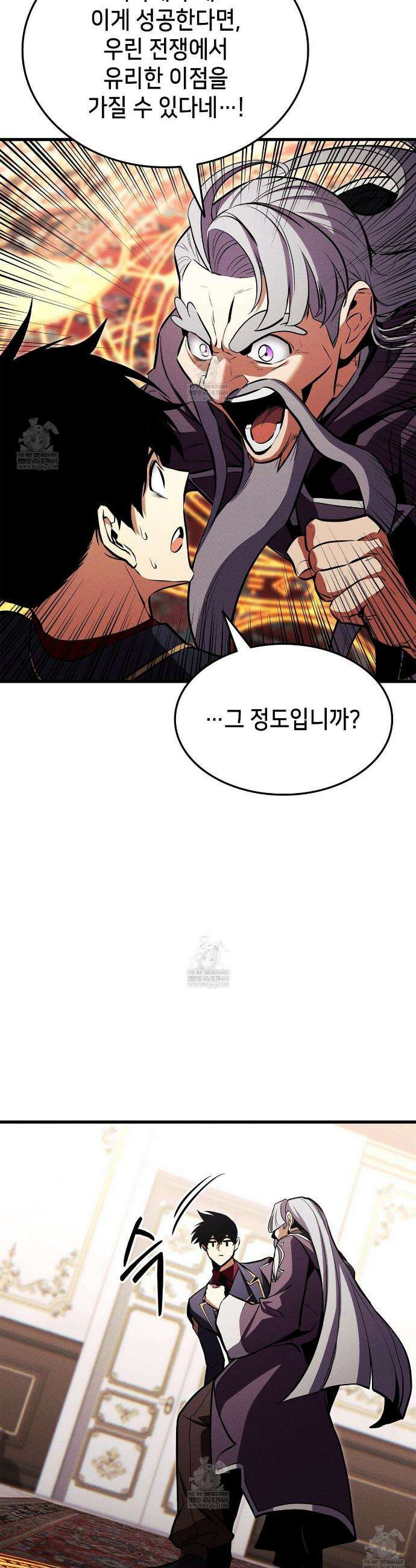 랭커의 귀환 219화 8