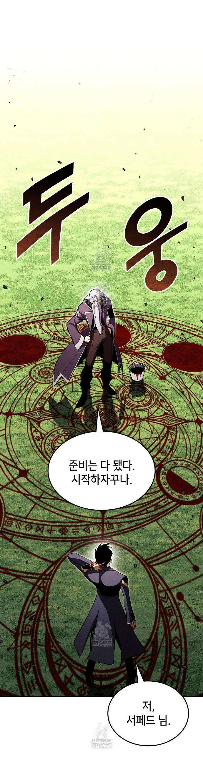 랭커의 귀환 219화 12