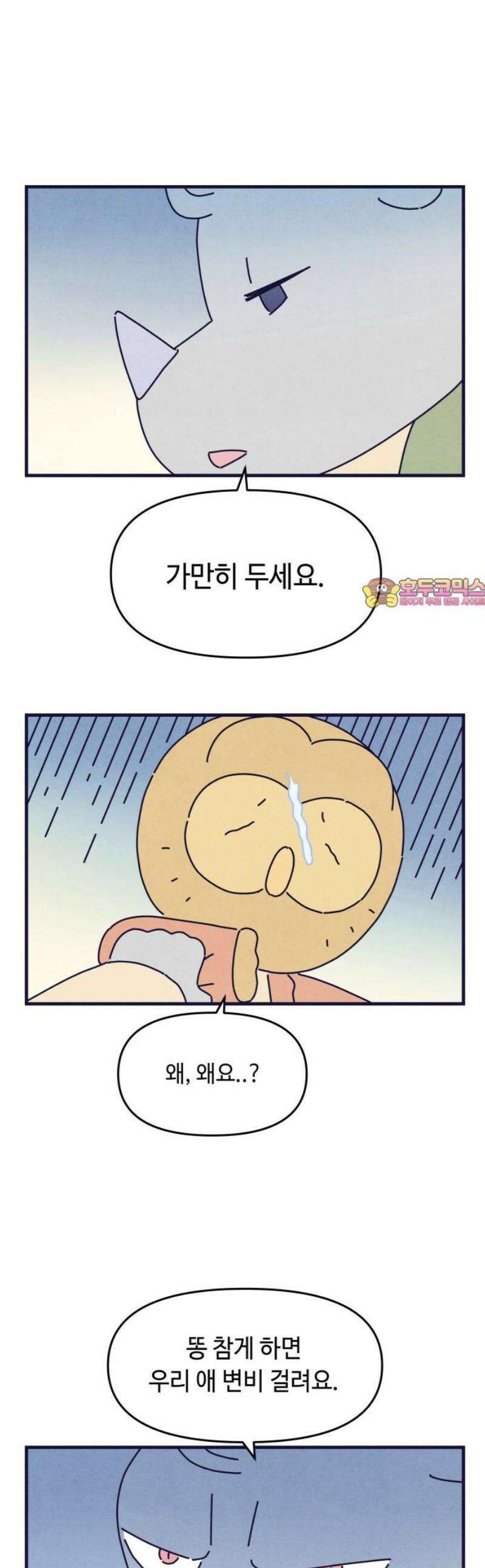 명품관의 진상 57화 - 오! 진상, 스물아홉 1