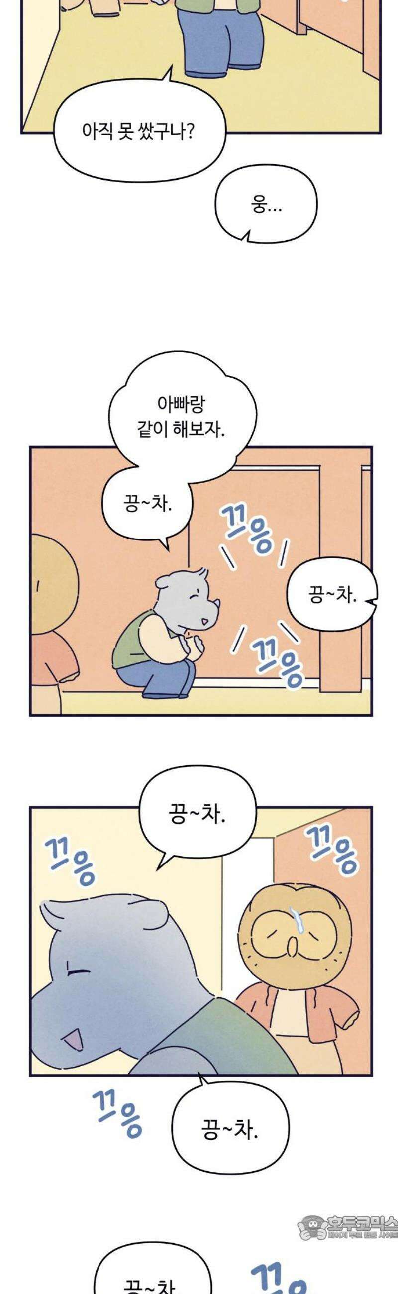 명품관의 진상 57화 - 오! 진상, 스물아홉 4