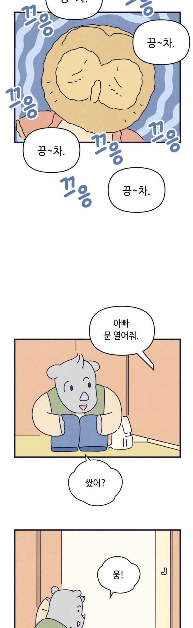 명품관의 진상 57화 - 오! 진상, 스물아홉 5