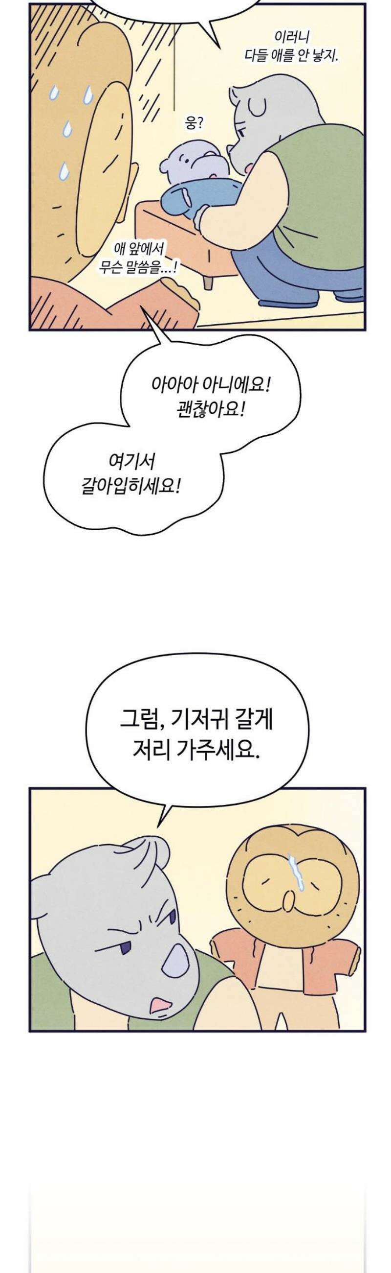 명품관의 진상 57화 - 오! 진상, 스물아홉 8