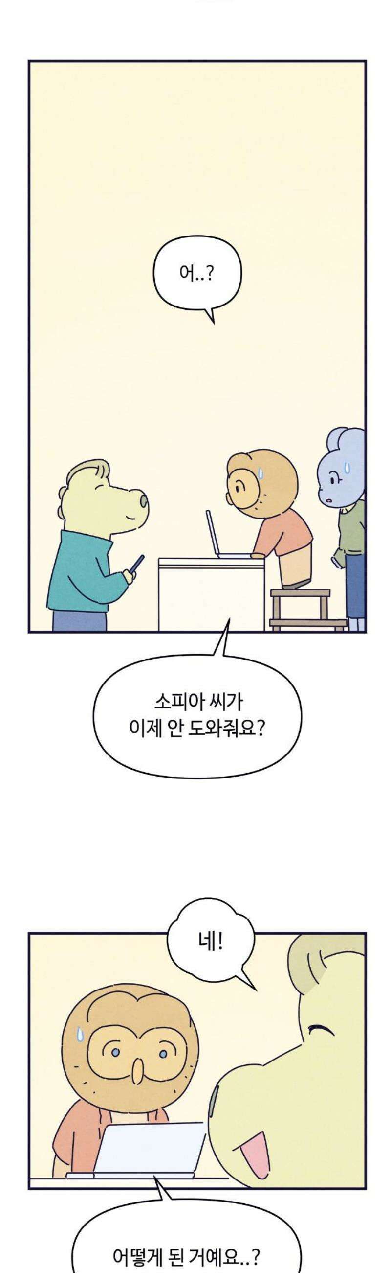 명품관의 진상 57화 - 오! 진상, 스물아홉 18