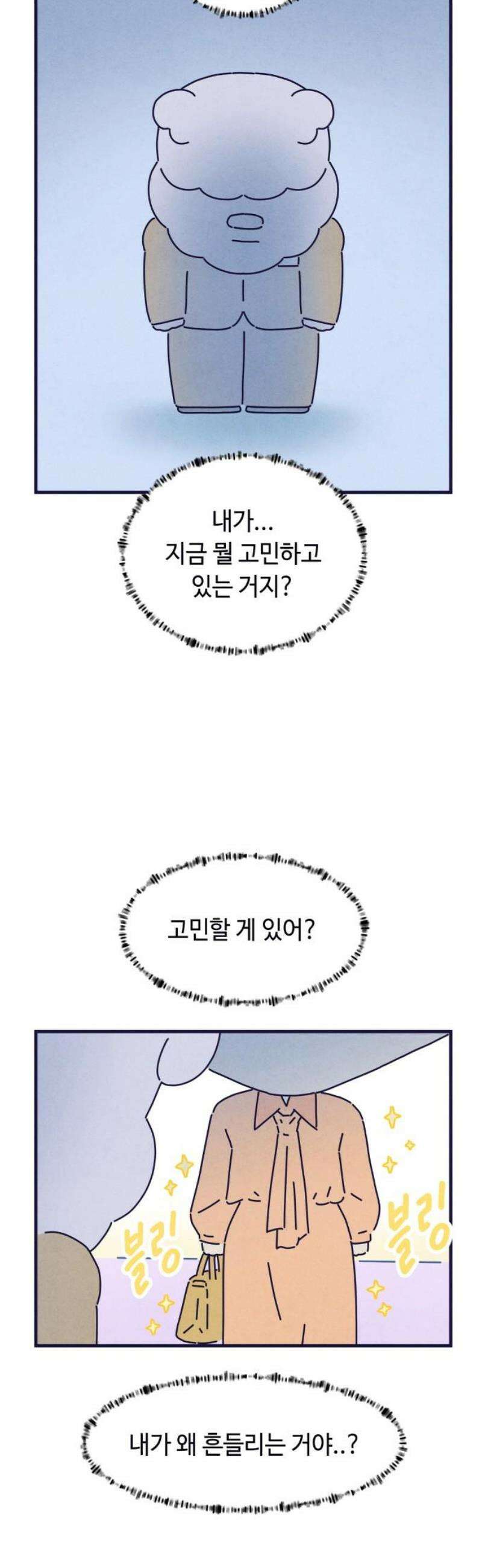 명품관의 진상 57화 - 오! 진상, 스물아홉 21