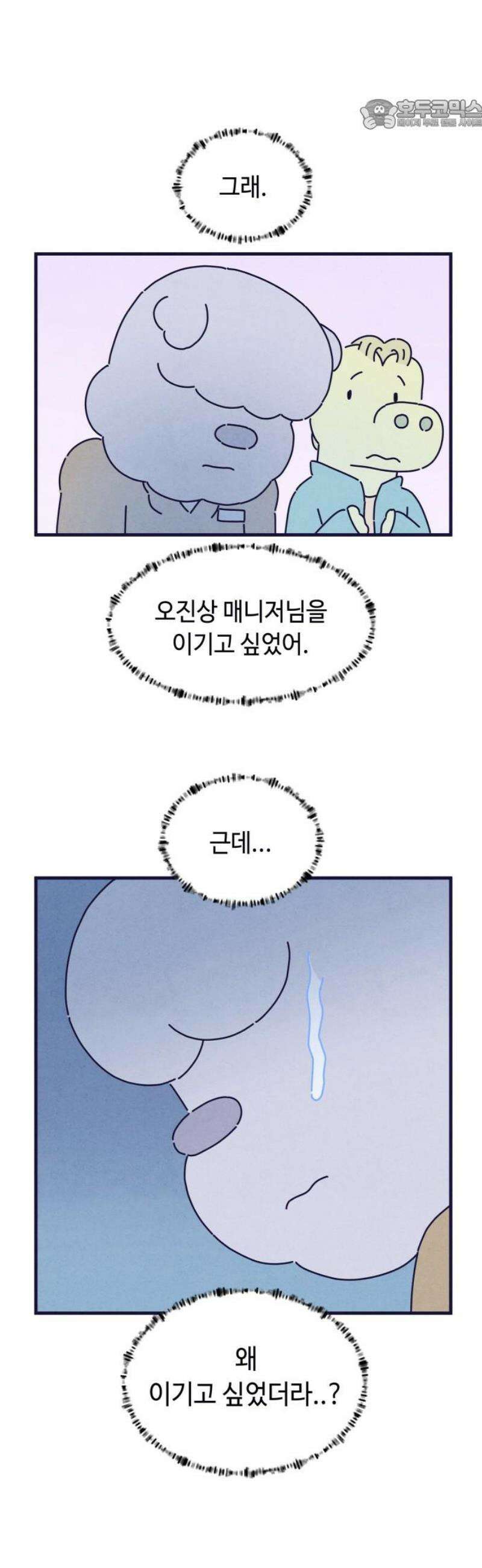 명품관의 진상 57화 - 오! 진상, 스물아홉 22
