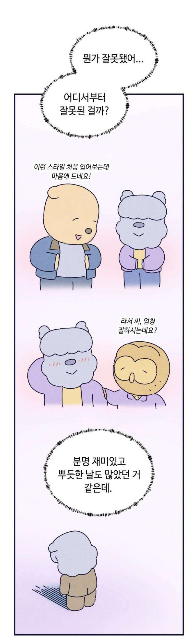 명품관의 진상 57화 - 오! 진상, 스물아홉 23