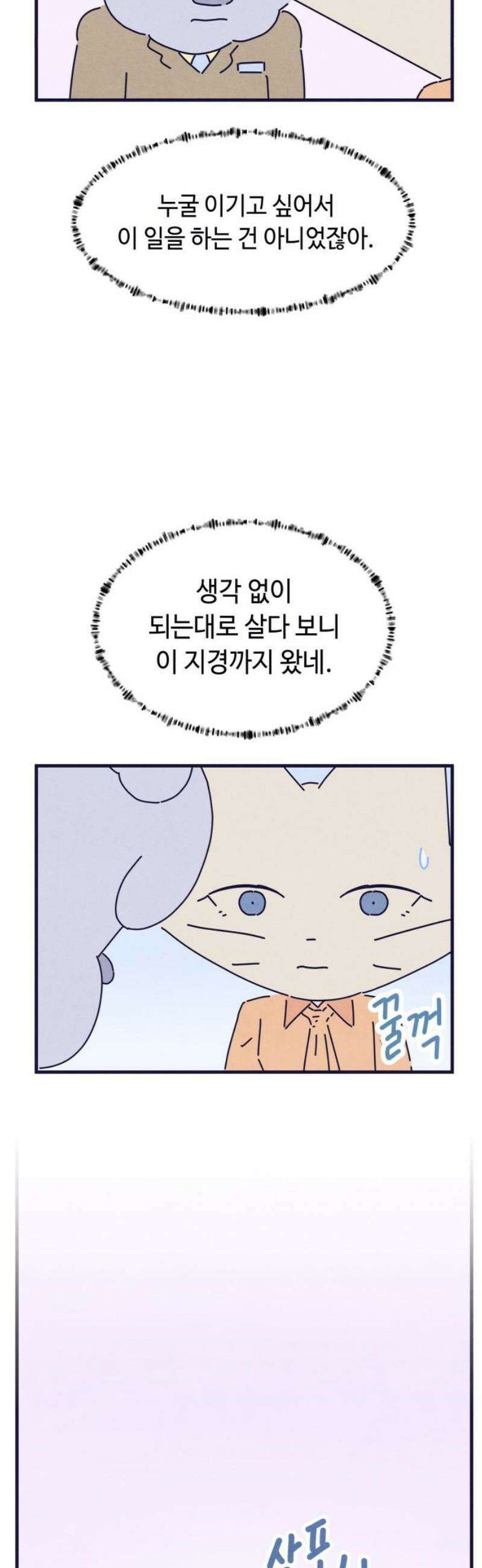 명품관의 진상 57화 - 오! 진상, 스물아홉 25