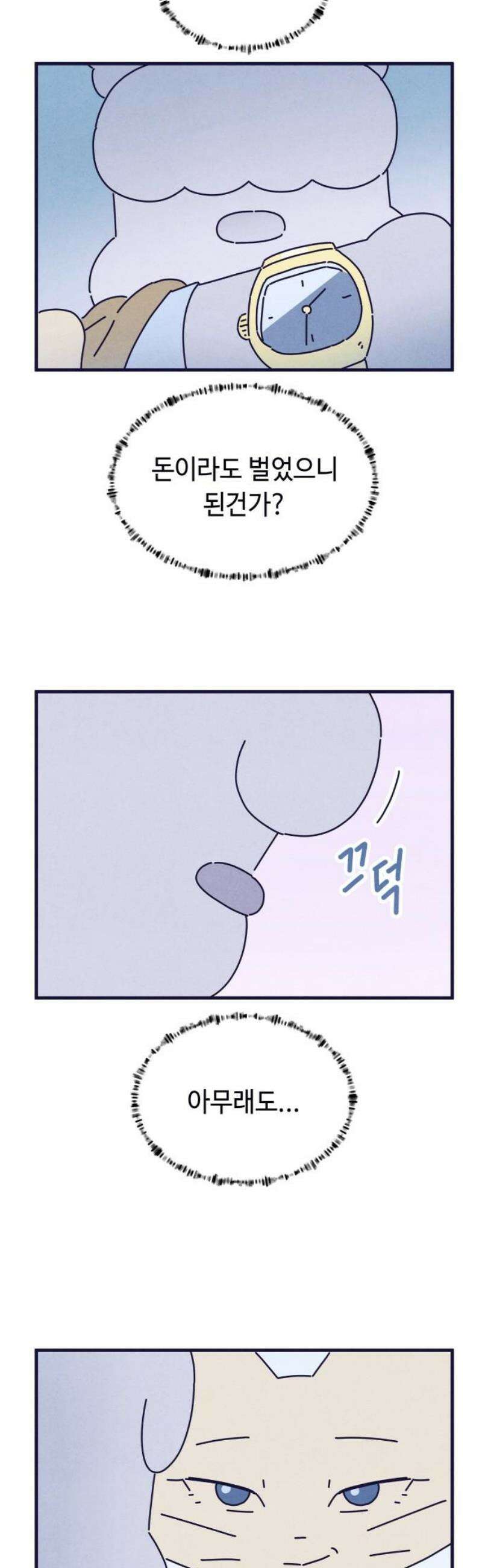 명품관의 진상 57화 - 오! 진상, 스물아홉 27