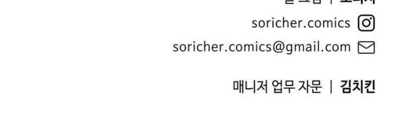 명품관의 진상 57화 - 오! 진상, 스물아홉 38