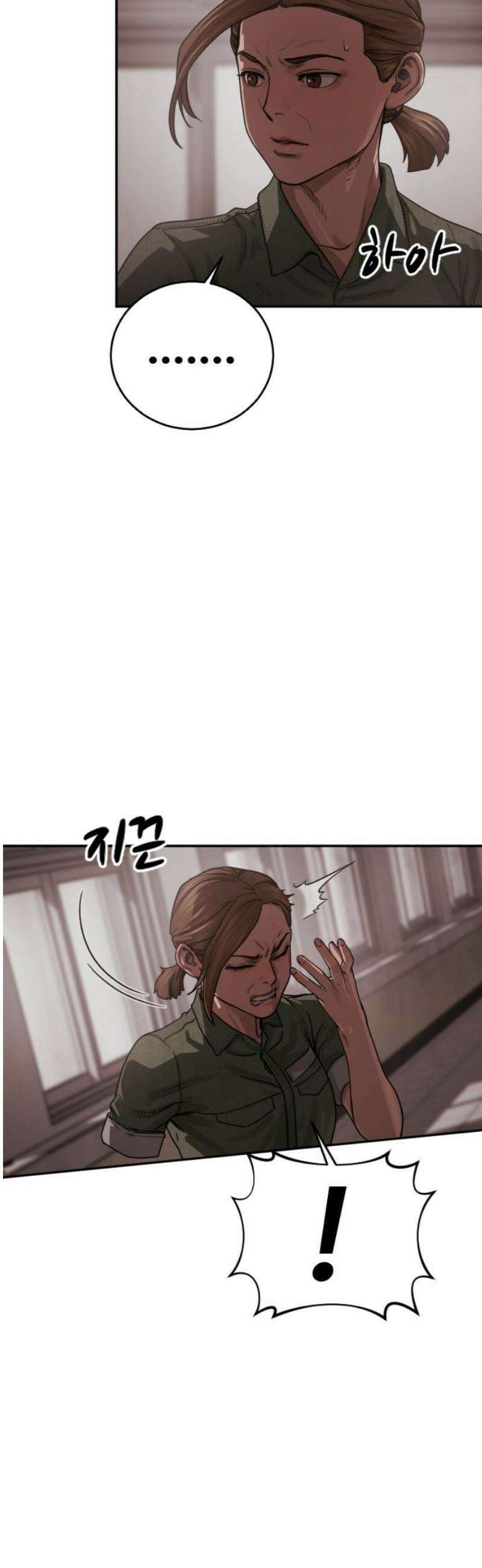 강제소집 33화 본능 5