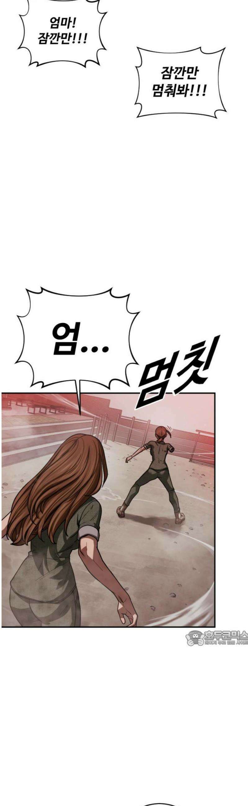 강제소집 33화 본능 17