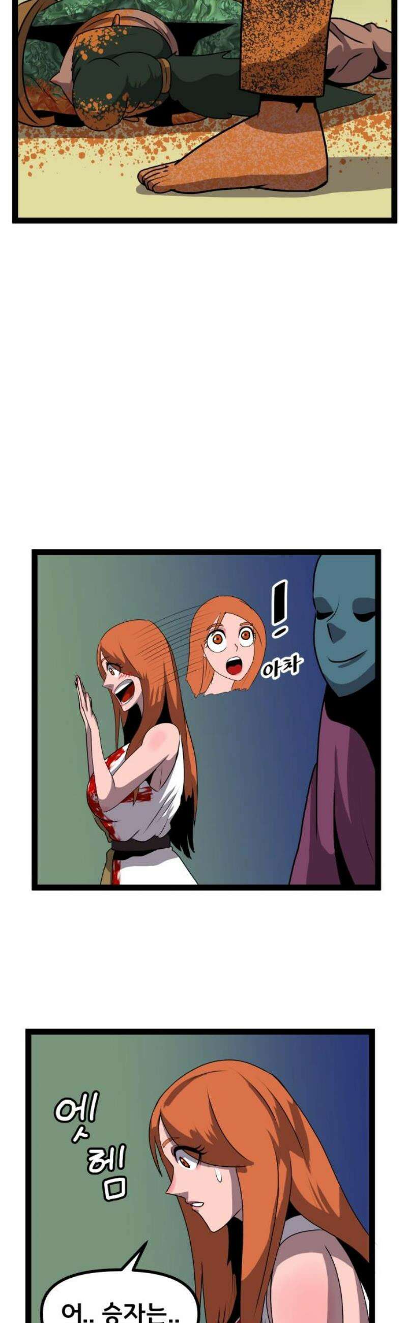 나태한 마왕은 신과 싸우기로 결심한다． 75화． 환영해 5