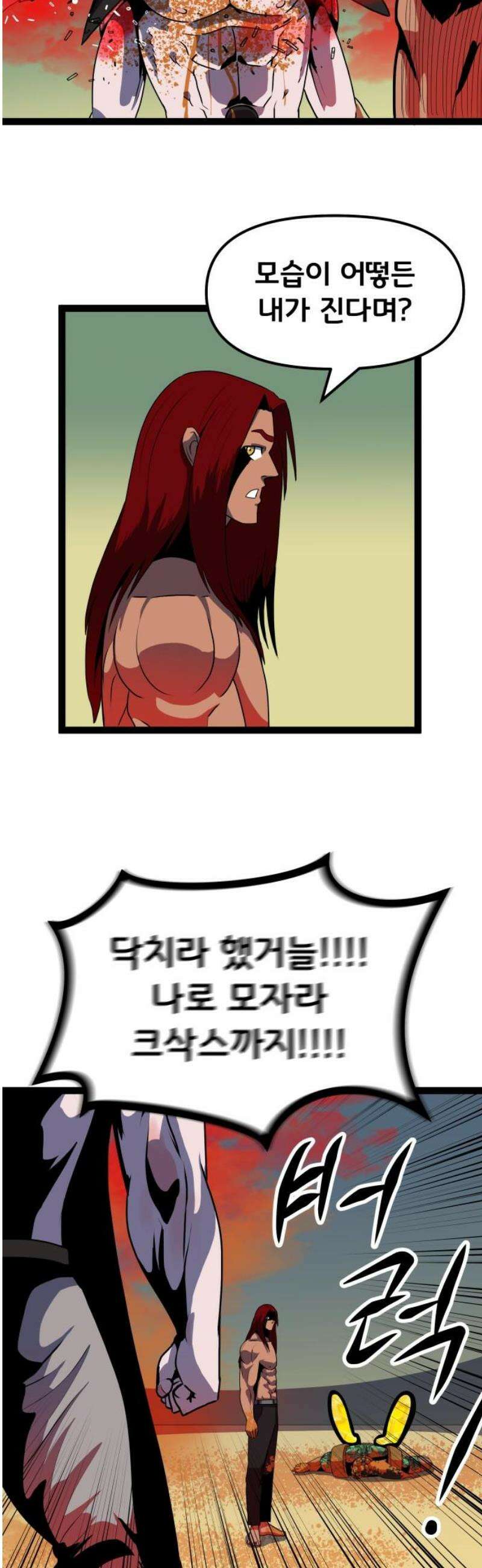 나태한 마왕은 신과 싸우기로 결심한다． 75화． 환영해 8
