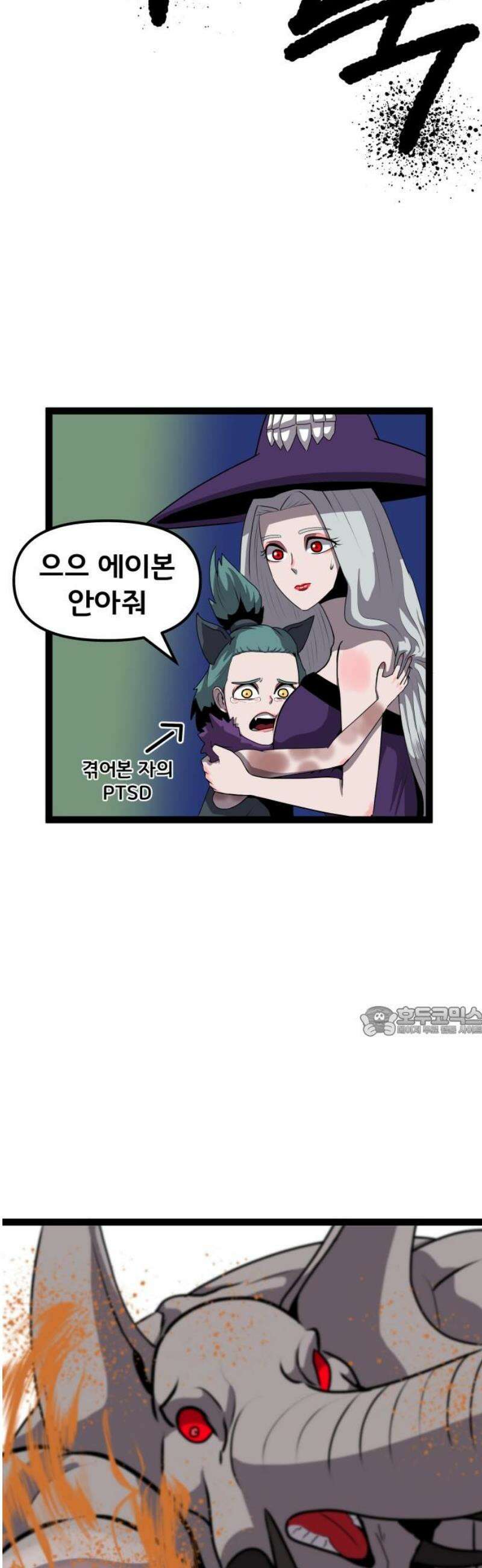 나태한 마왕은 신과 싸우기로 결심한다． 75화． 환영해 15