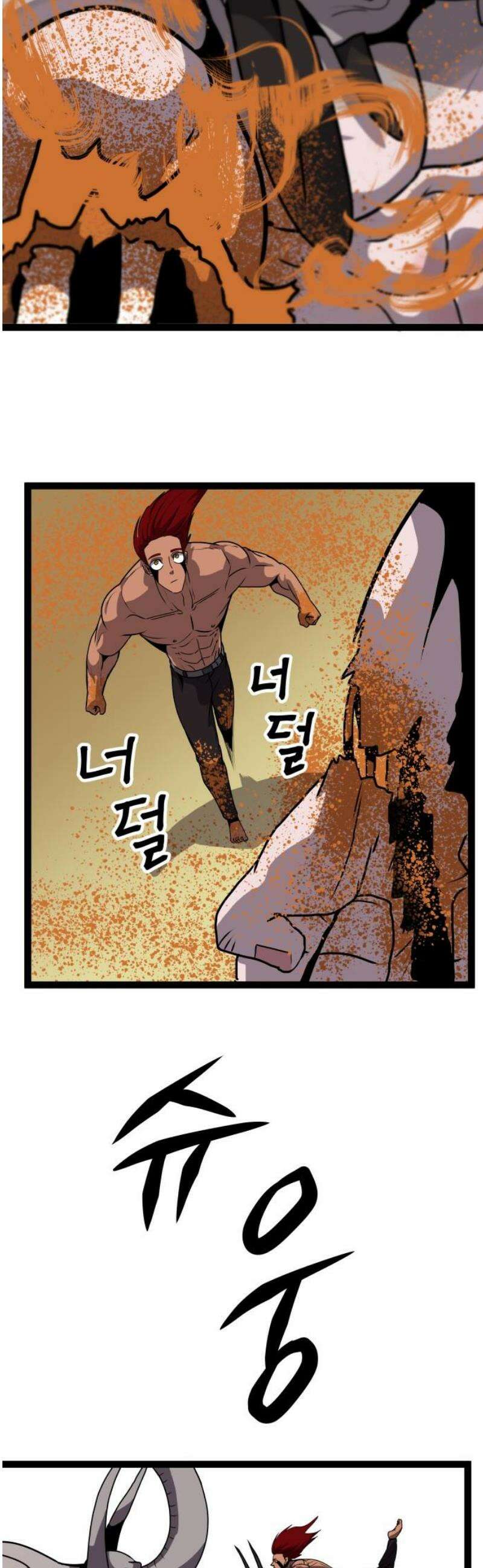 나태한 마왕은 신과 싸우기로 결심한다． 75화． 환영해 16
