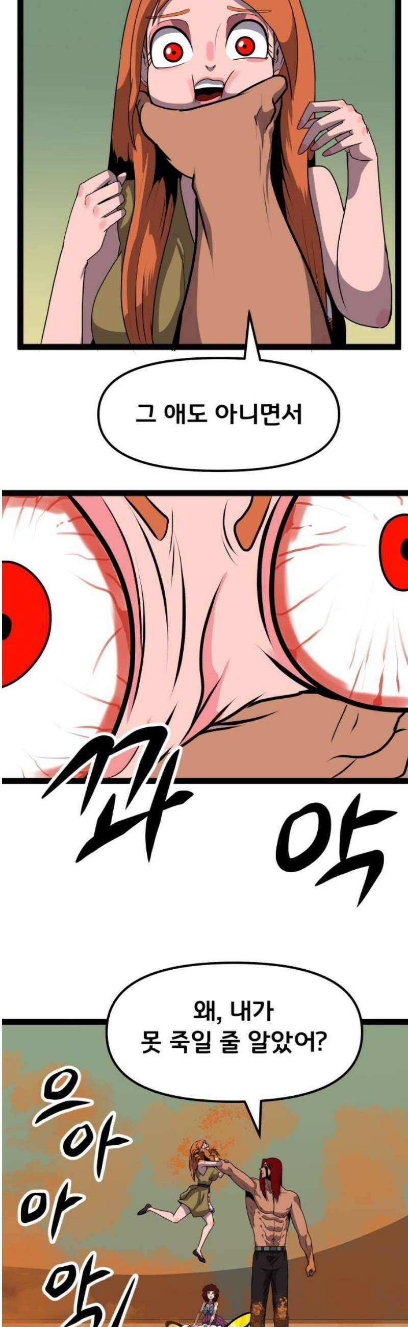 나태한 마왕은 신과 싸우기로 결심한다． 75화． 환영해 25