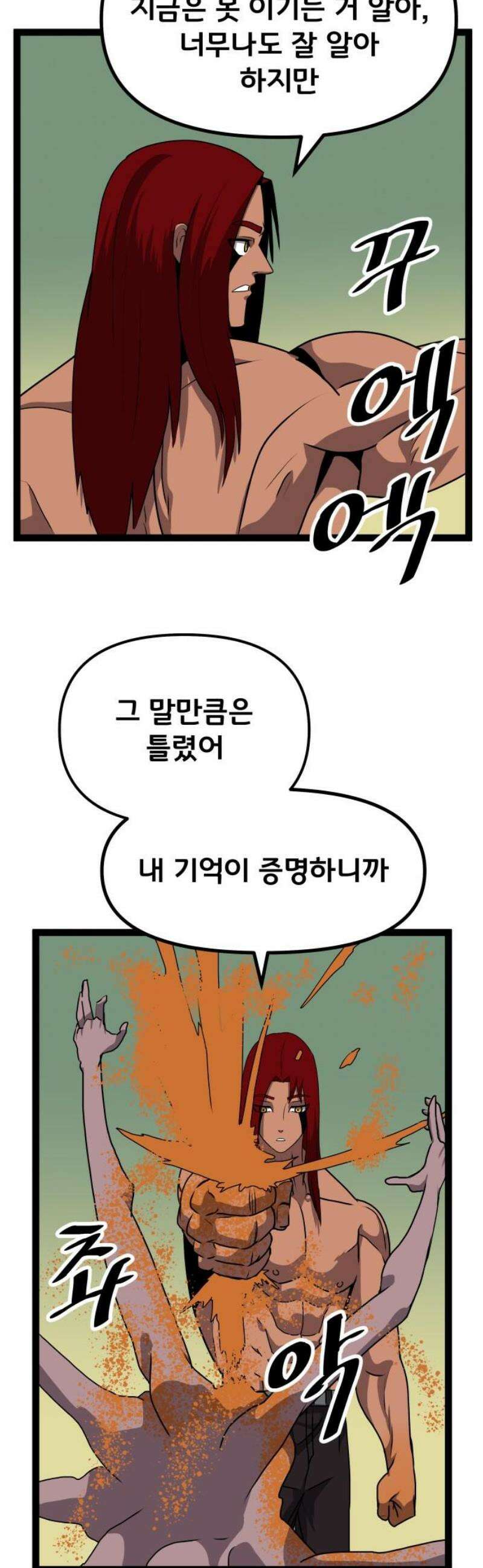 나태한 마왕은 신과 싸우기로 결심한다． 75화． 환영해 27