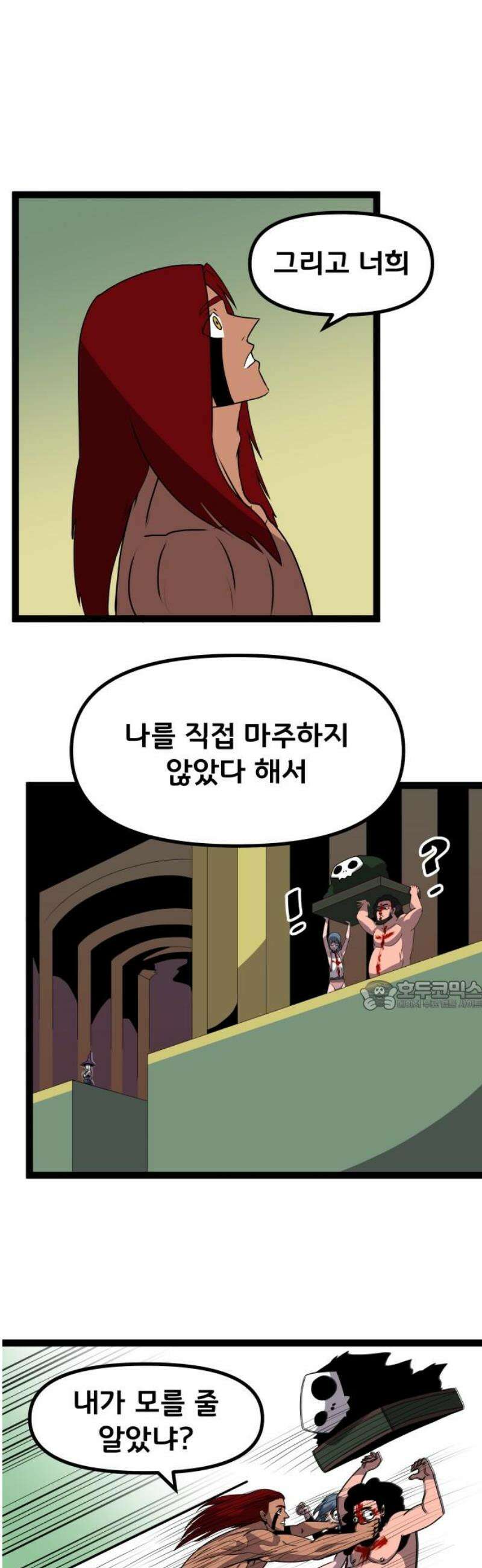 나태한 마왕은 신과 싸우기로 결심한다． 75화． 환영해 30