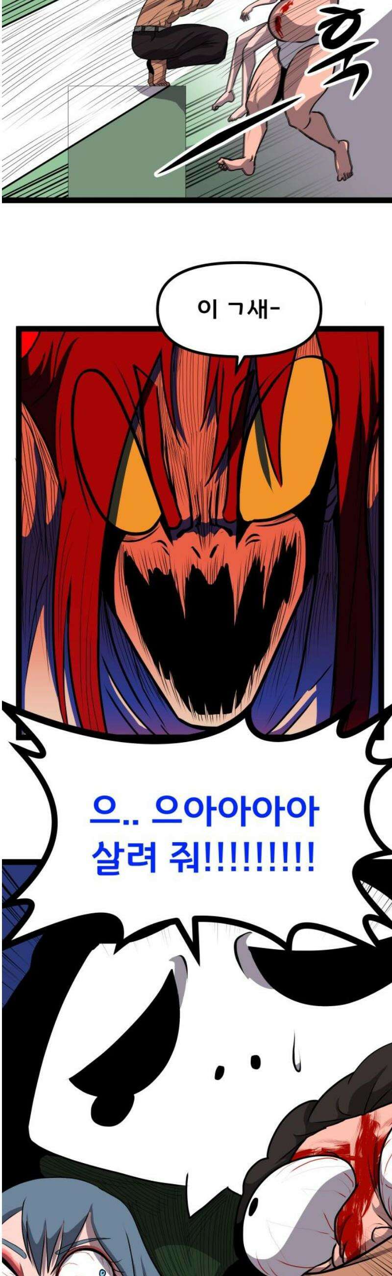 나태한 마왕은 신과 싸우기로 결심한다． 75화． 환영해 31