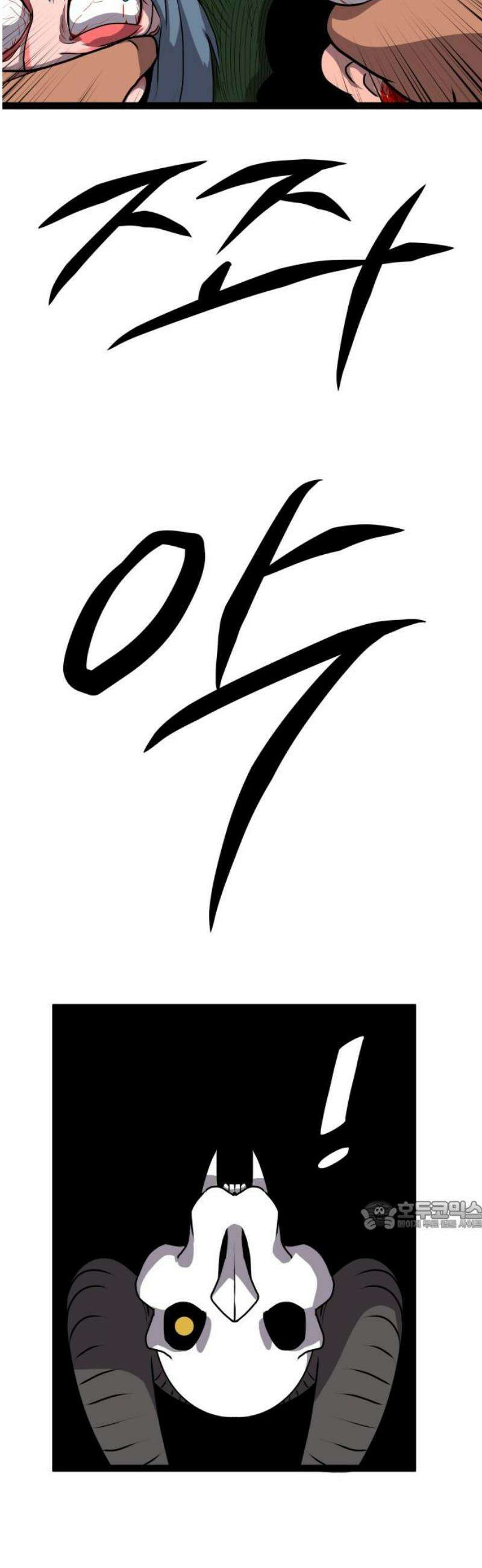 나태한 마왕은 신과 싸우기로 결심한다． 75화． 환영해 32