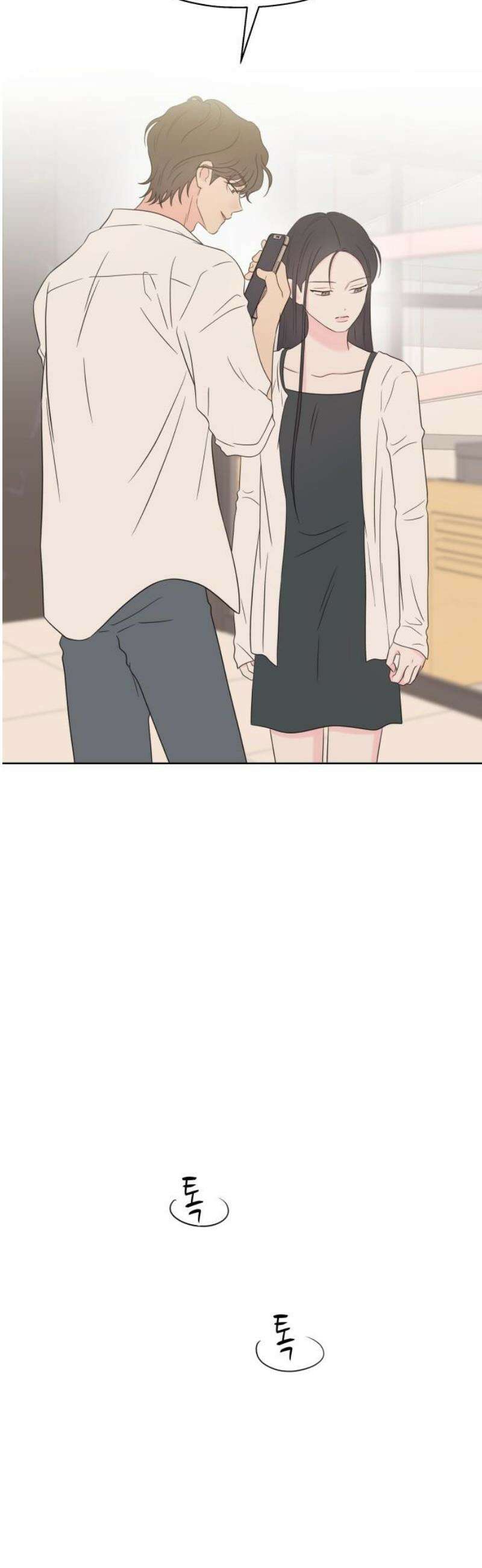나의 짭사랑 45화 5