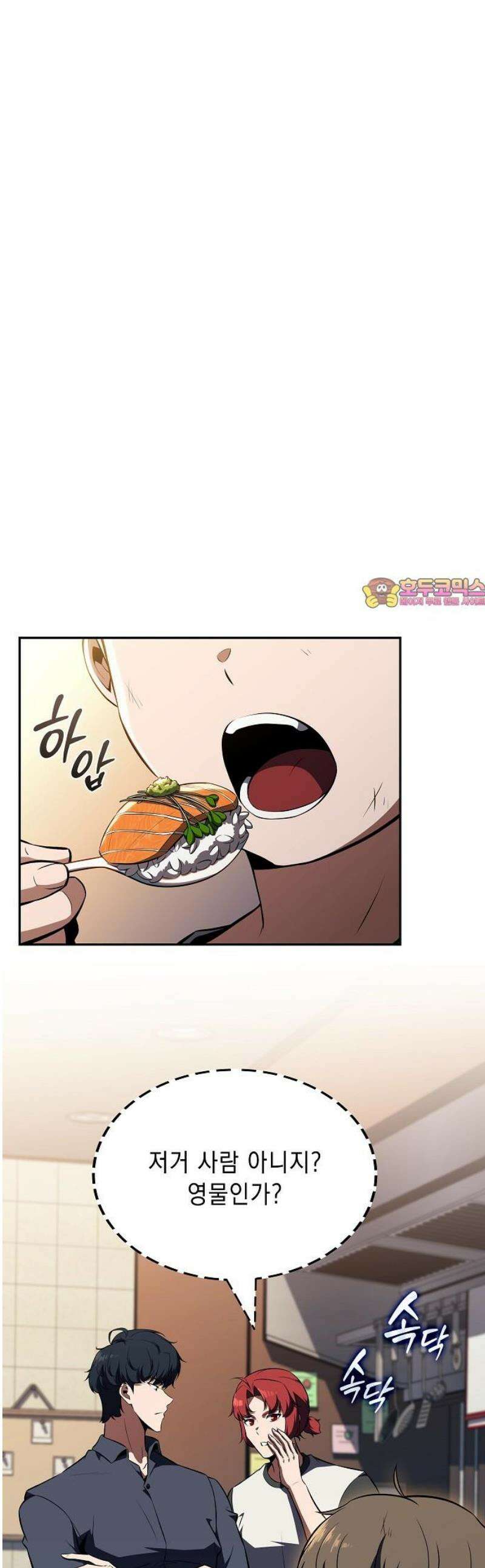 밥먹고가라 29화 1