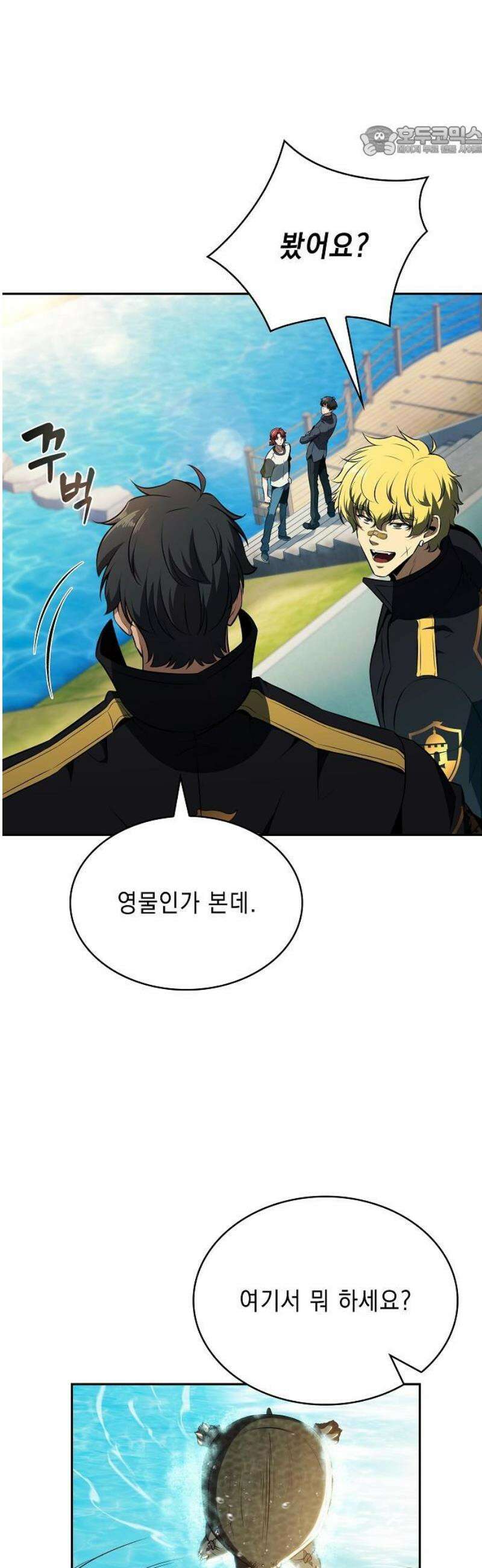 밥먹고가라 29화 7