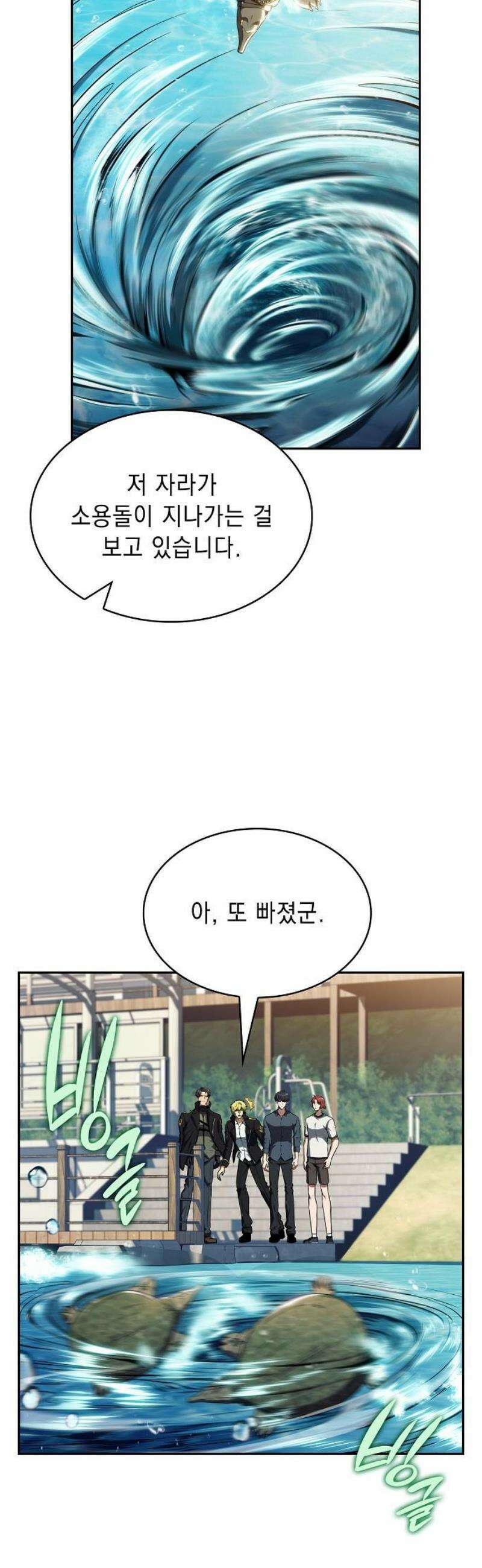 밥먹고가라 29화 8