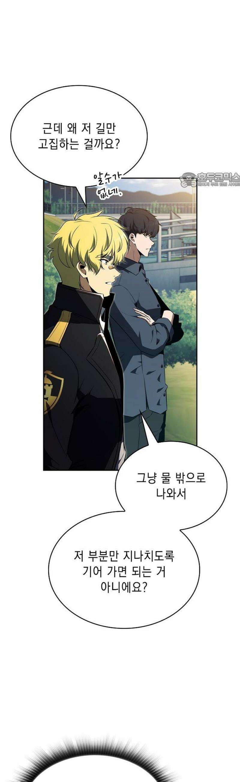 밥먹고가라 29화 9