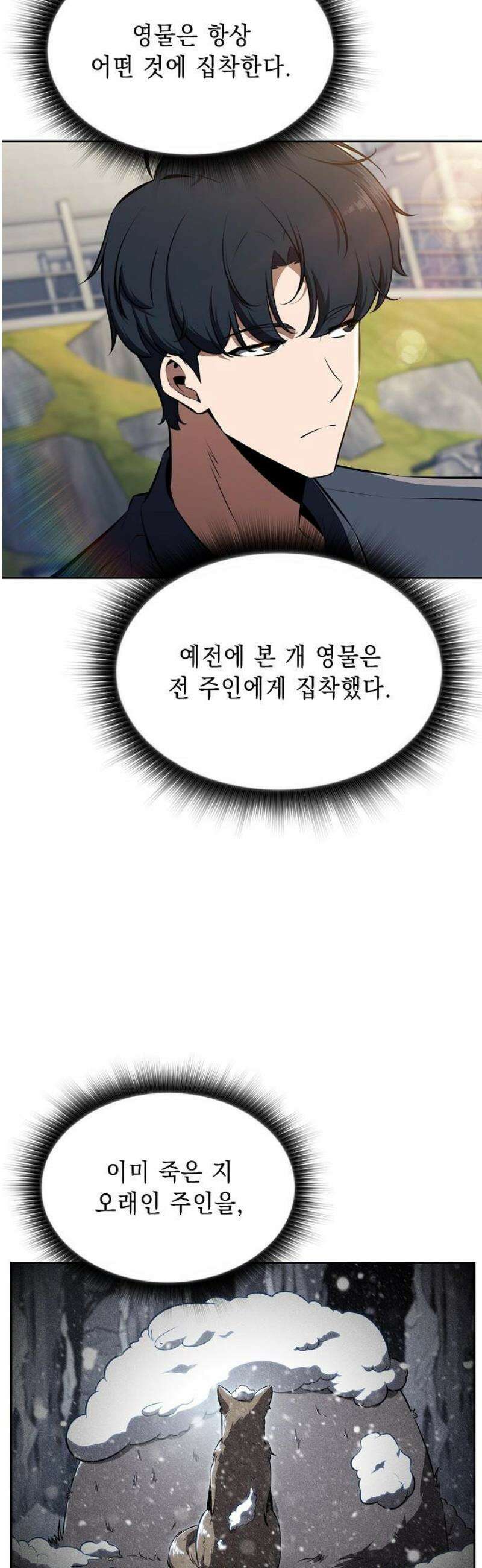 밥먹고가라 29화 10