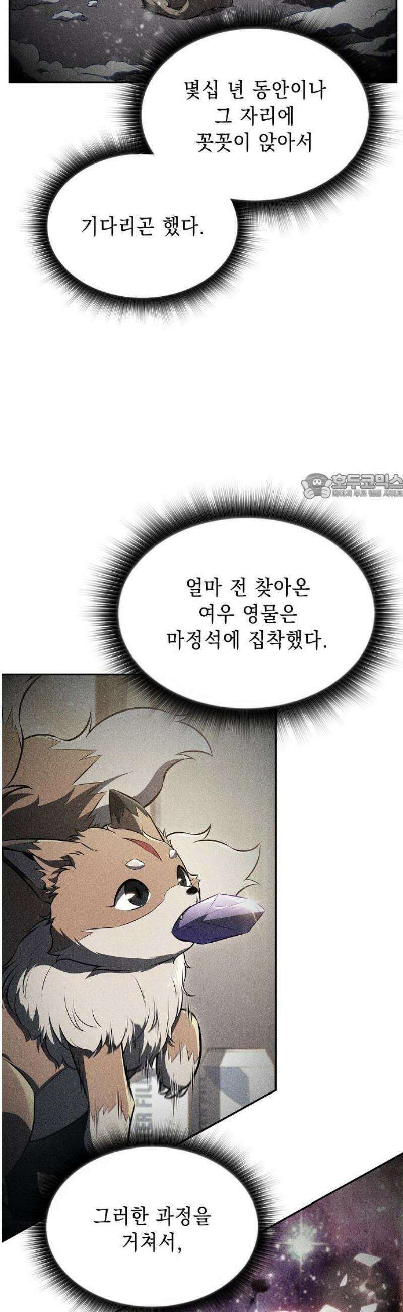 밥먹고가라 29화 11