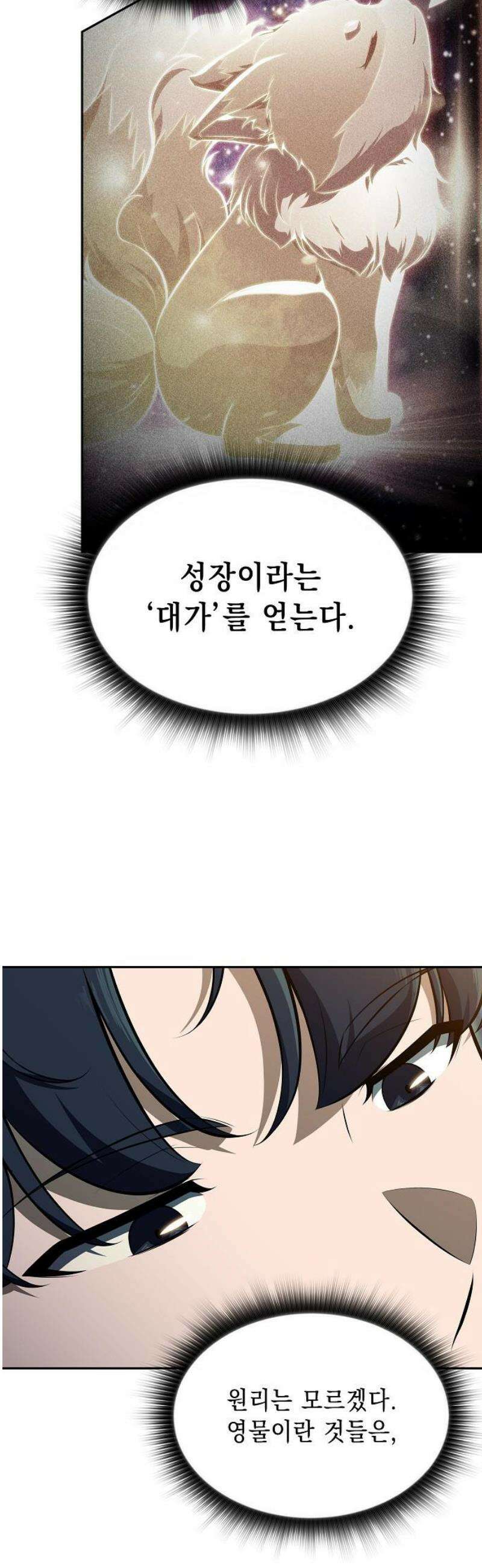 밥먹고가라 29화 12