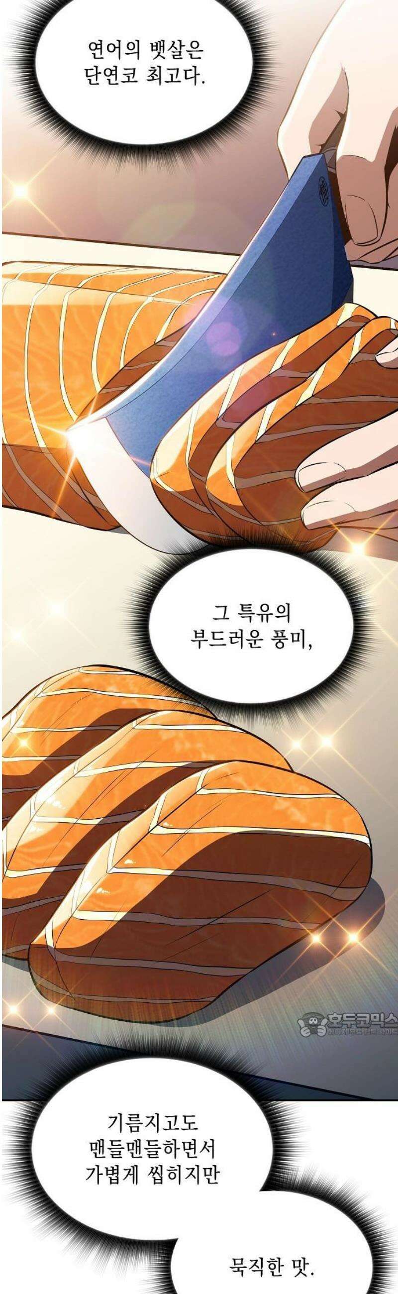 밥먹고가라 29화 17