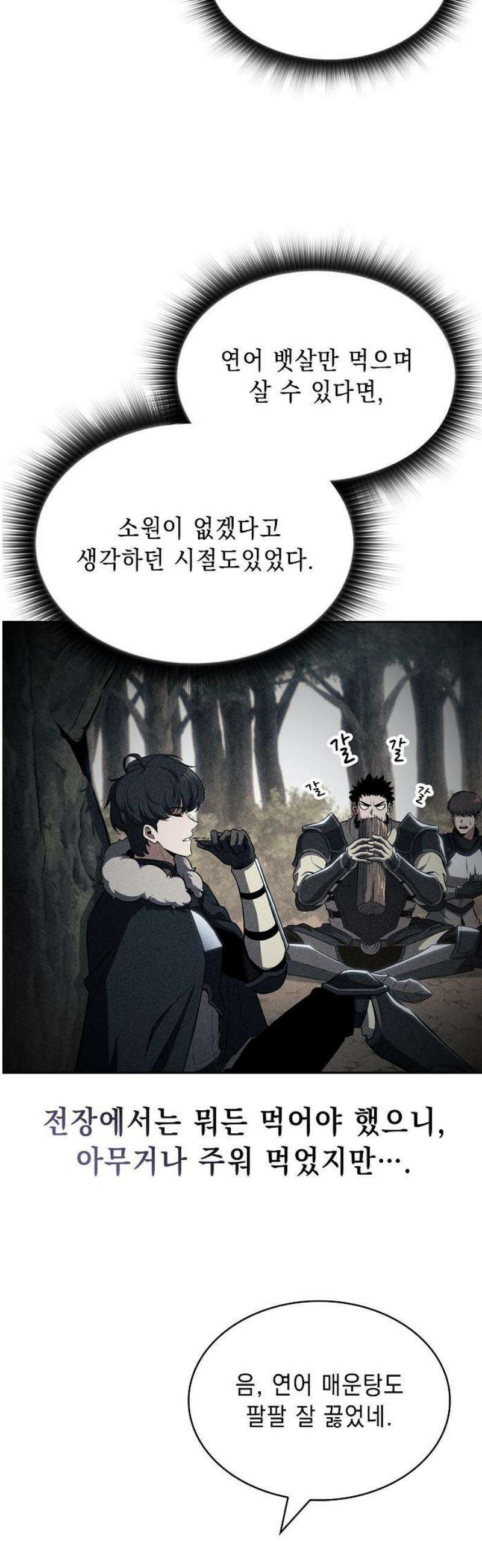 밥먹고가라 29화 18