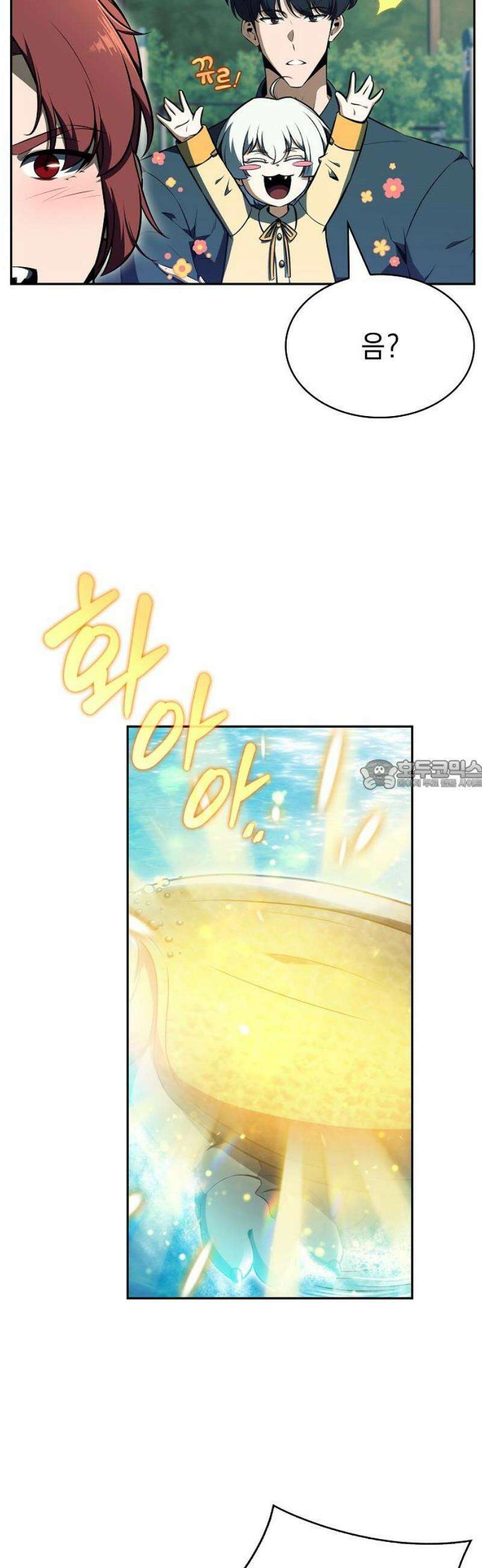 밥먹고가라 29화 28