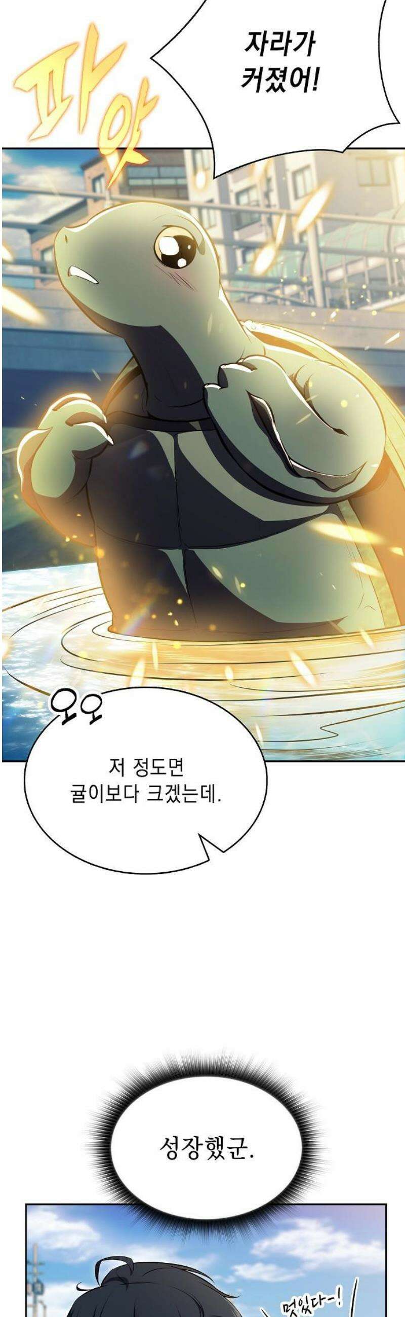 밥먹고가라 29화 29