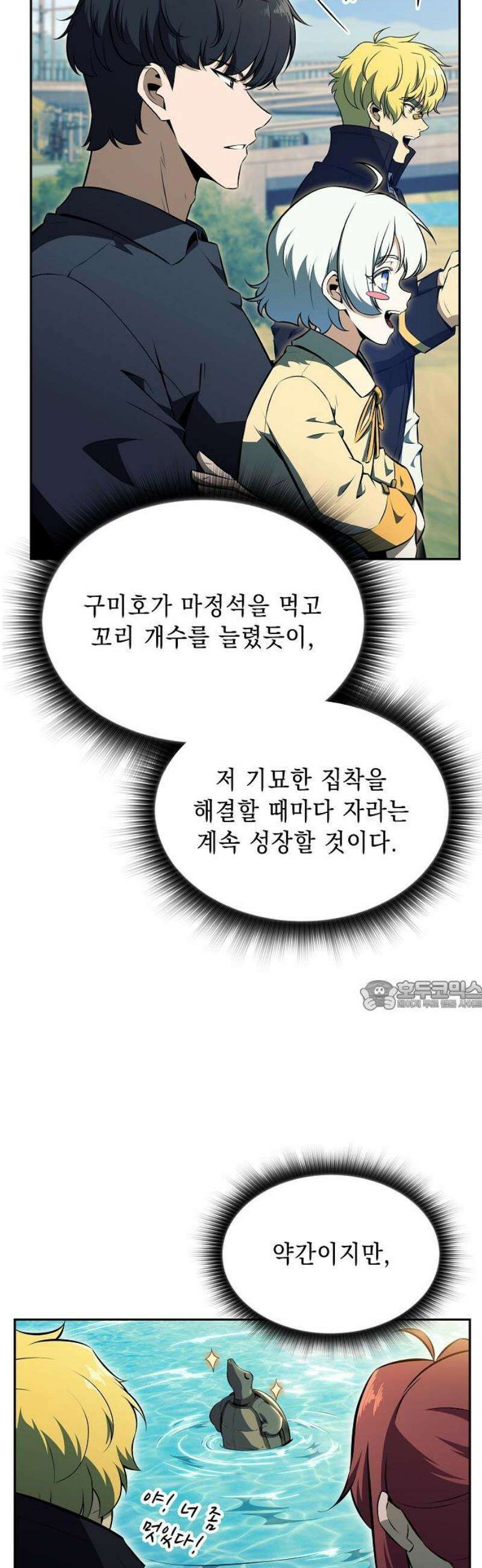 밥먹고가라 29화 30