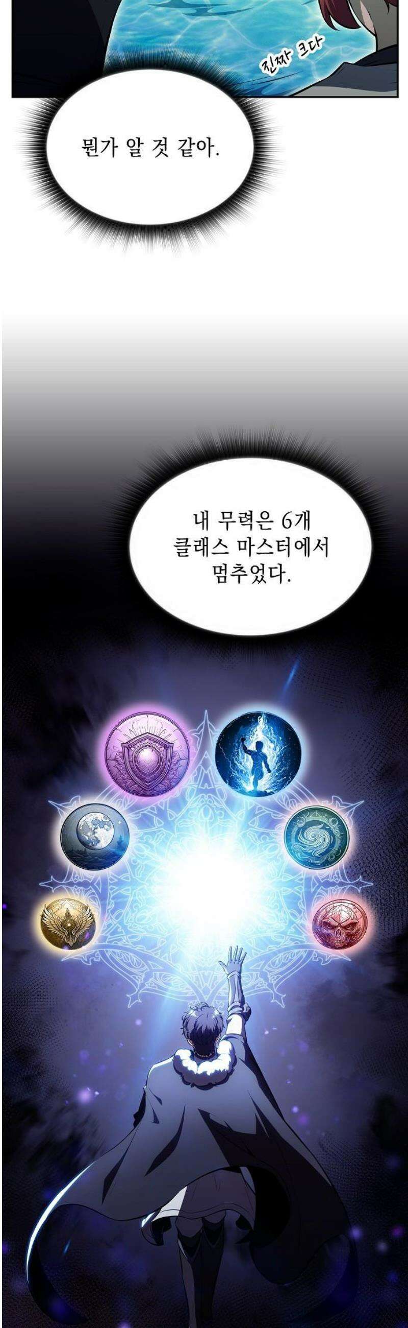 밥먹고가라 29화 31