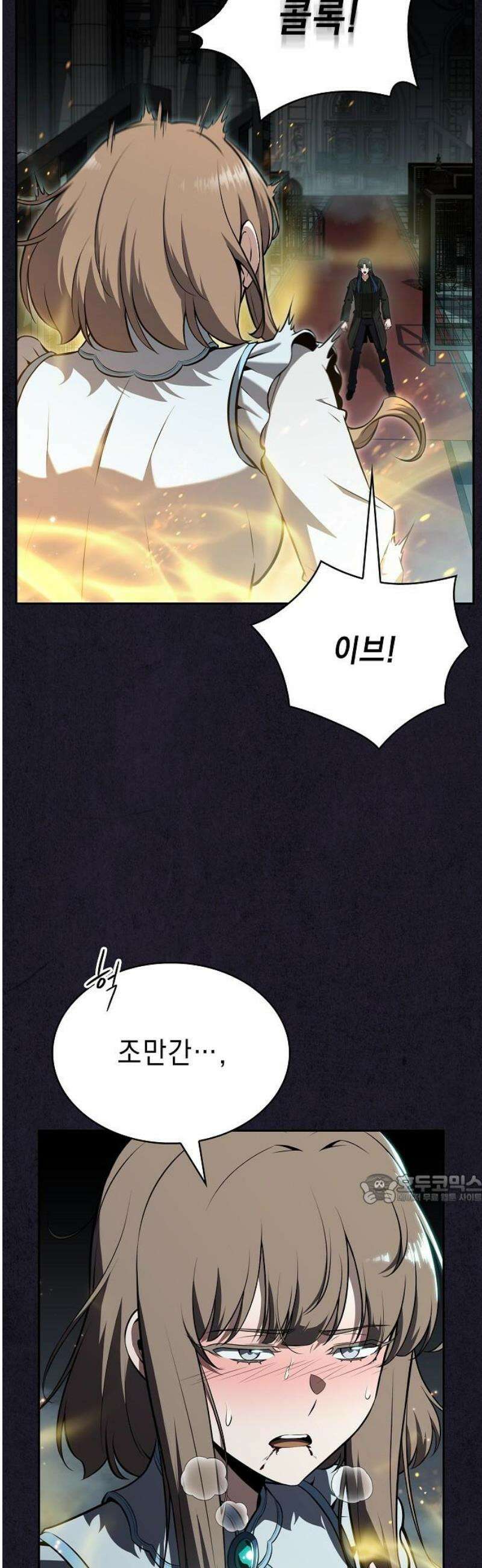 밥먹고가라 29화 47