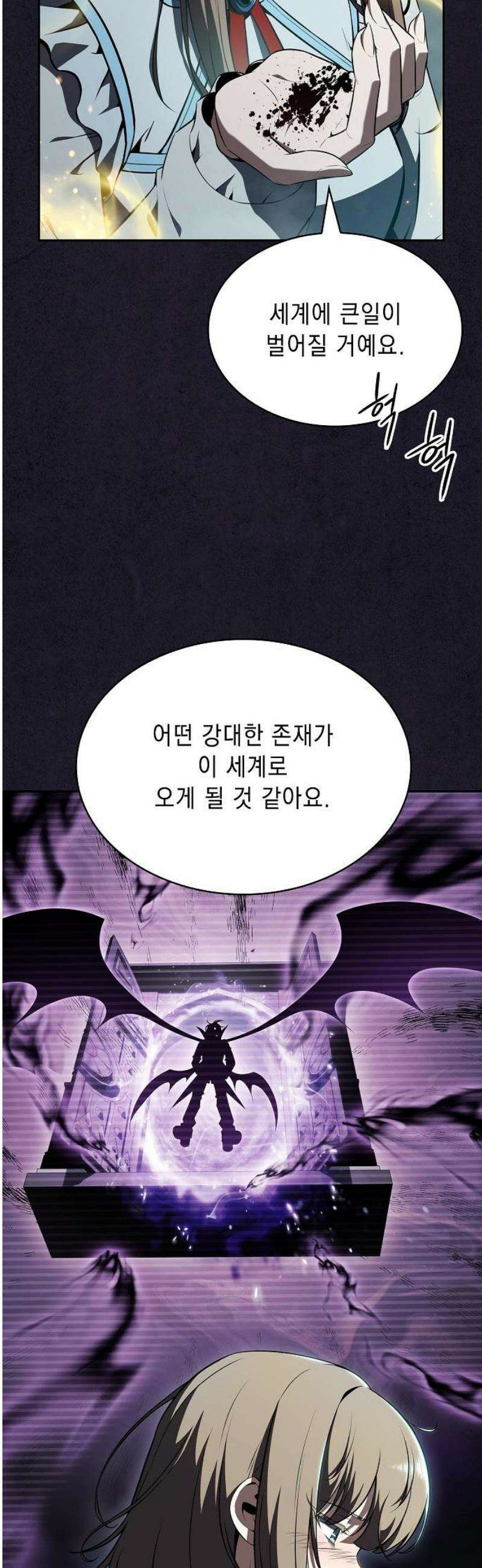 밥먹고가라 29화 48