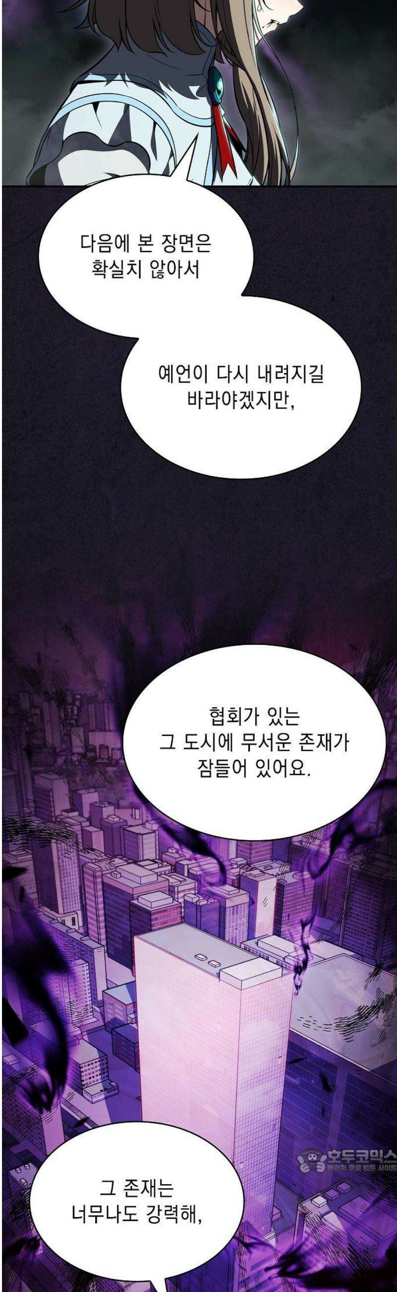 밥먹고가라 29화 49