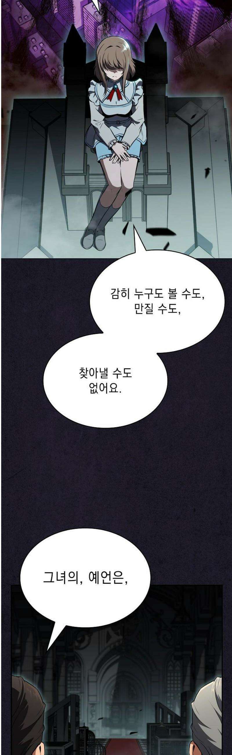 밥먹고가라 29화 50