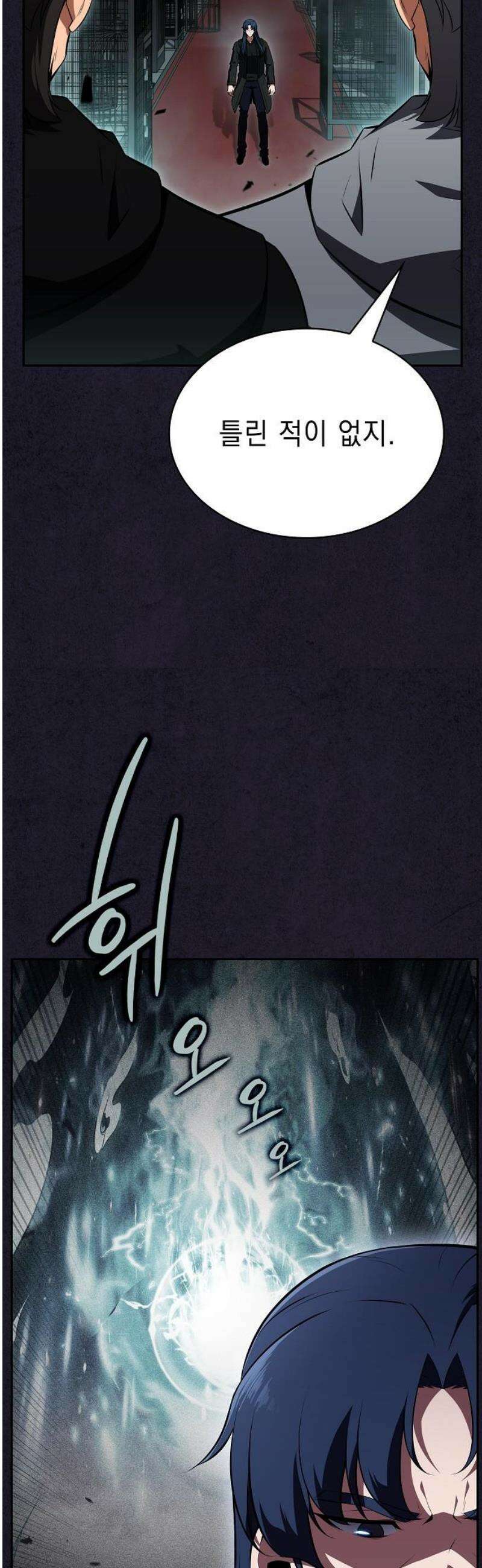 밥먹고가라 29화 51