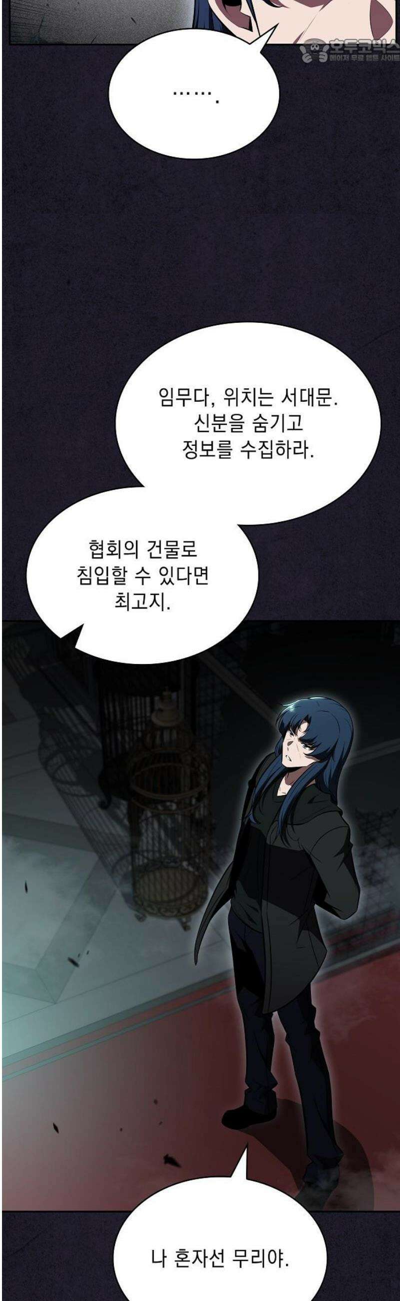 밥먹고가라 29화 52
