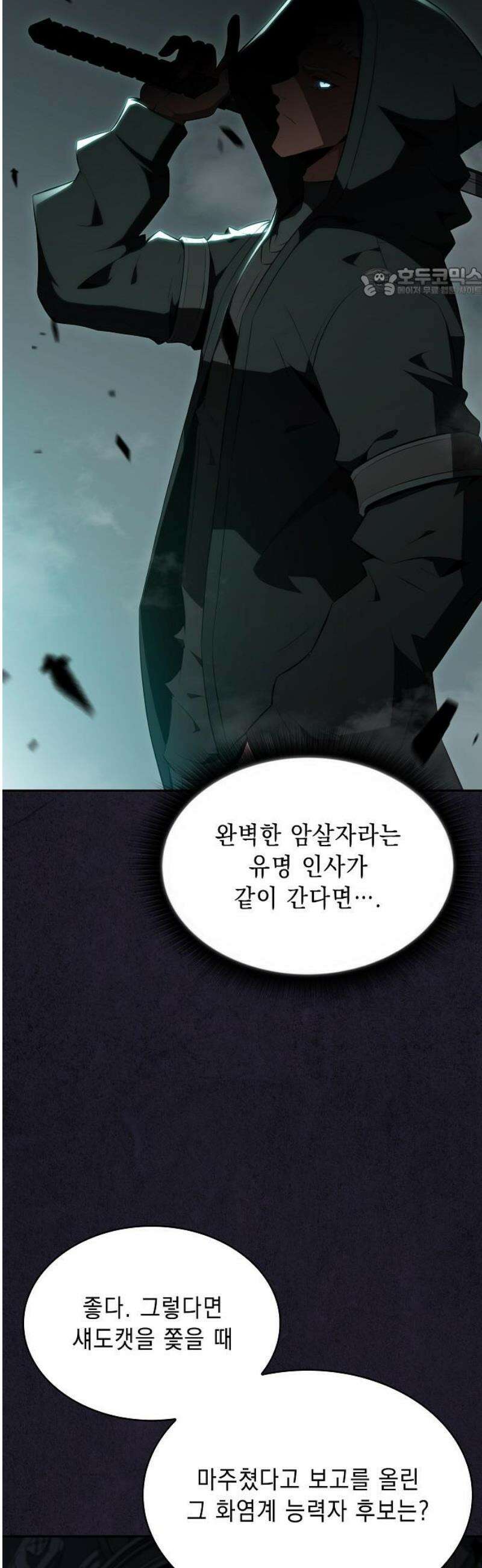 밥먹고가라 29화 54