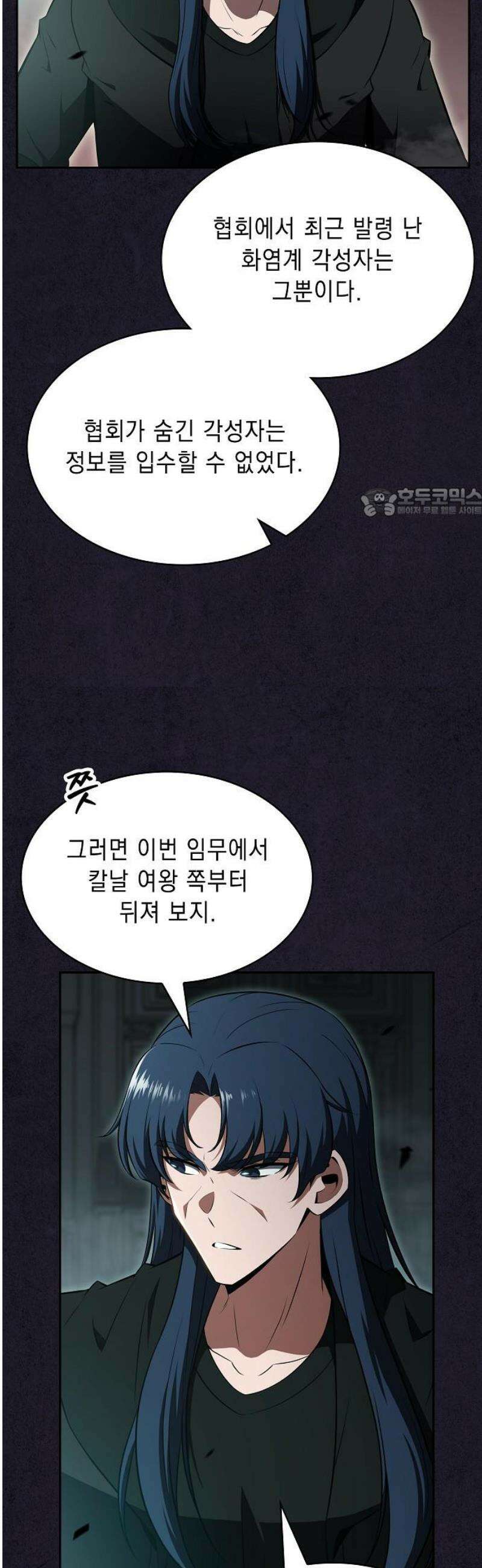 밥먹고가라 29화 56