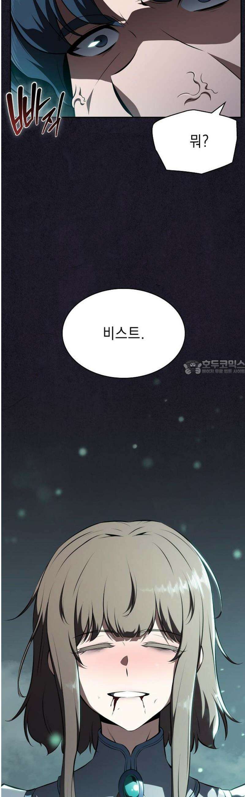 밥먹고가라 29화 58
