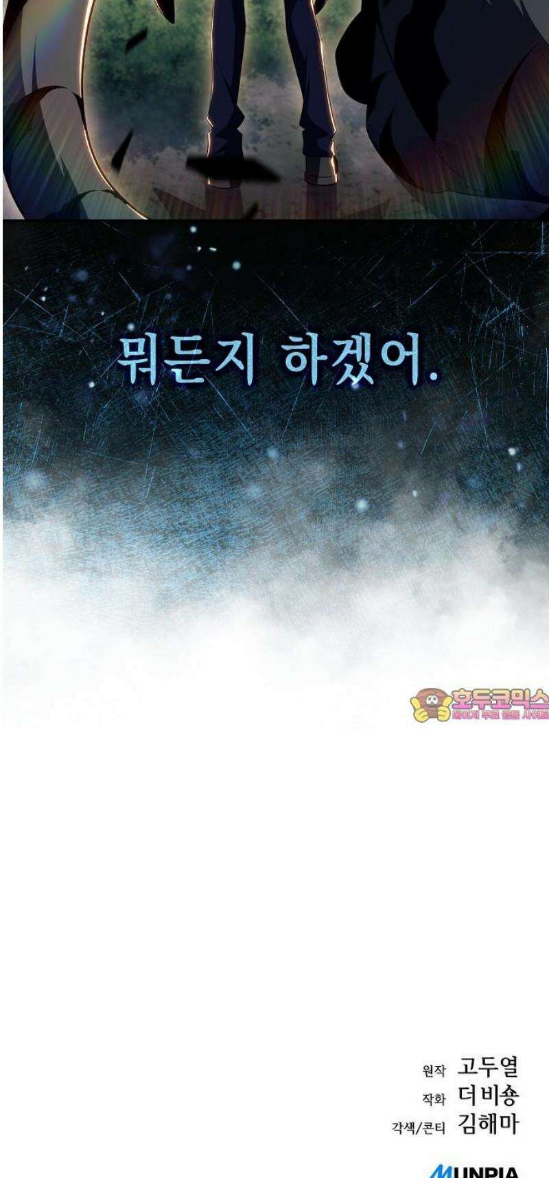 밥먹고가라 29화 63