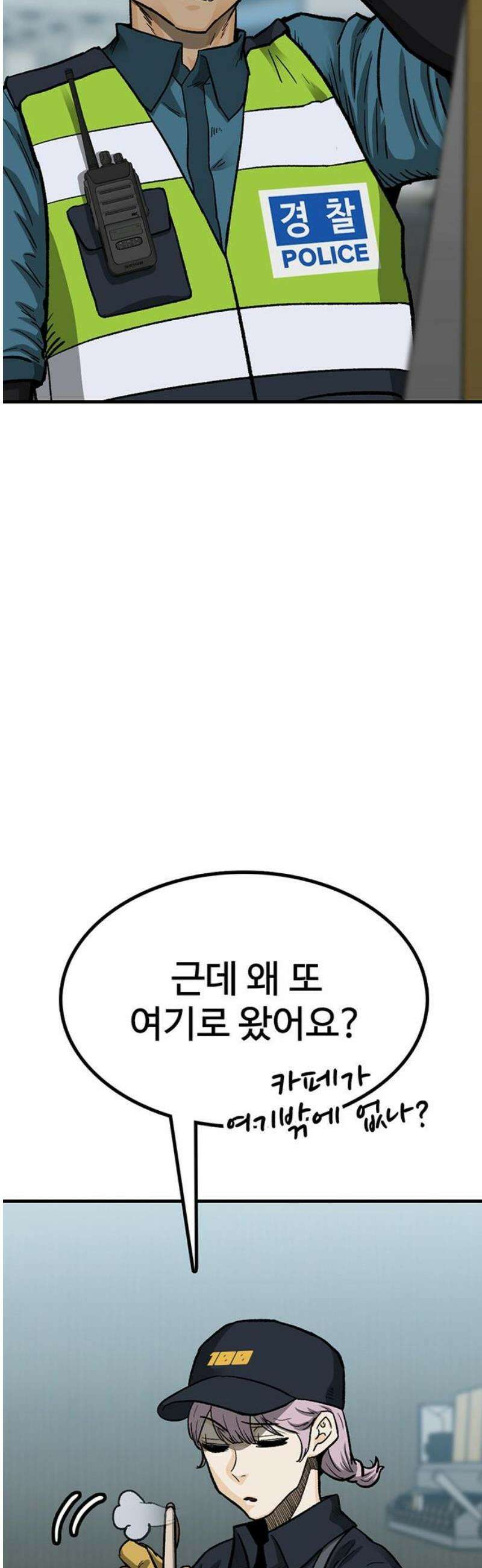 어시스턴트 [네이버] 19화 5