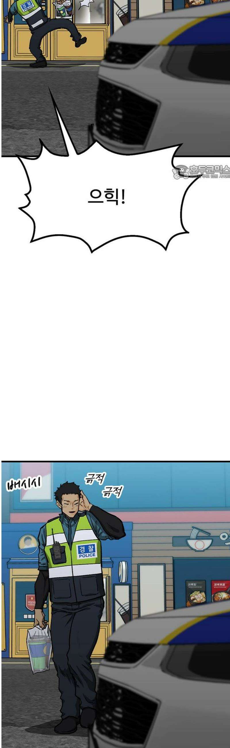 어시스턴트 [네이버] 19화 9